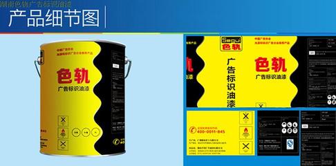 色軌油漆標識油漆供應指南 廠家價格、湖南藝川及一呼百應網全解析