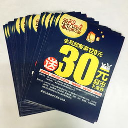 廠家直供，引爆銷量！促銷廣告海報設計印刷一站式報價指南