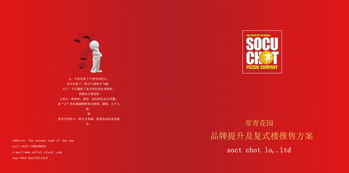 房地產廣告 城市新地標，筑夢理想家