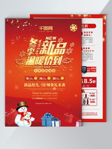 釋放創意無限可能 千圖網產品廣告海報圖片免費下載服務